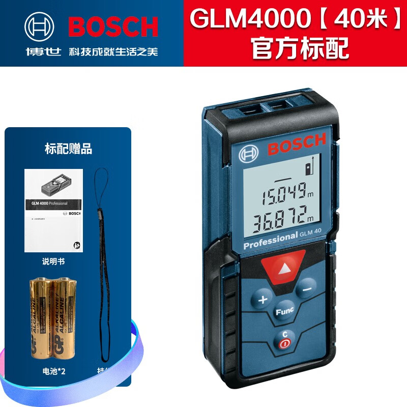 Bosch (BOSCH) GLM 4000 laser distance meter professional measuring instrument electronic ruler measuring room ruler 30/40 meter infrared measuring instrument GLM 4000 40 meter distance meter