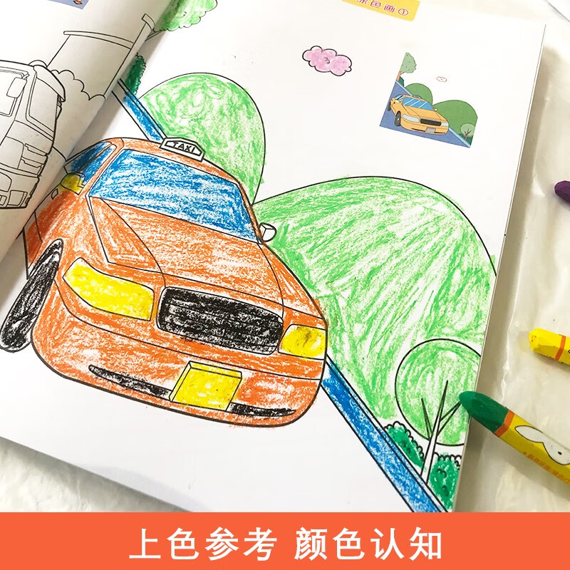 Car coloring pictures (four volumes in total)