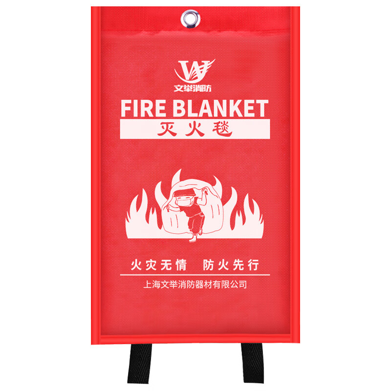 Wenju Fire Blanket 1.5*1.5m Bag Jingcang Suda Home Fire Certification Fire Blanket Kitchen Commercial Fiberglass National Standard 1.5m Escape Blanket
