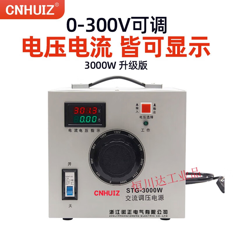 Jiemanguo single-phase voltage regulator AC 220V contact type STG-500W voltage regulating transformer 0-300v adjustable power supply 3000W single meter voltage and current model (0-300V adjustable)
