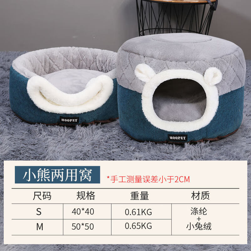 Huayuan Pets (hoopet) Cat House Closed Four-Season Cat House Cat Bed Kitten Winter Warm Cat House Removable and Washable Mat Pet Nest Dual-Purpose Closed Cat House Removable and Washable Mat M 50*50*H36cm (suitable for cats under 15 pounds)