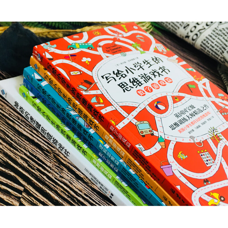 Magical logical thinking game book + thinking game book for primary school students (set of 6 volumes in total) old and new editions shipped randomly