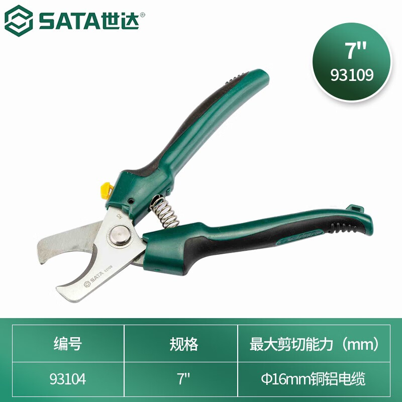 SATA 93109 Two-color handle powerful cable cutter 7