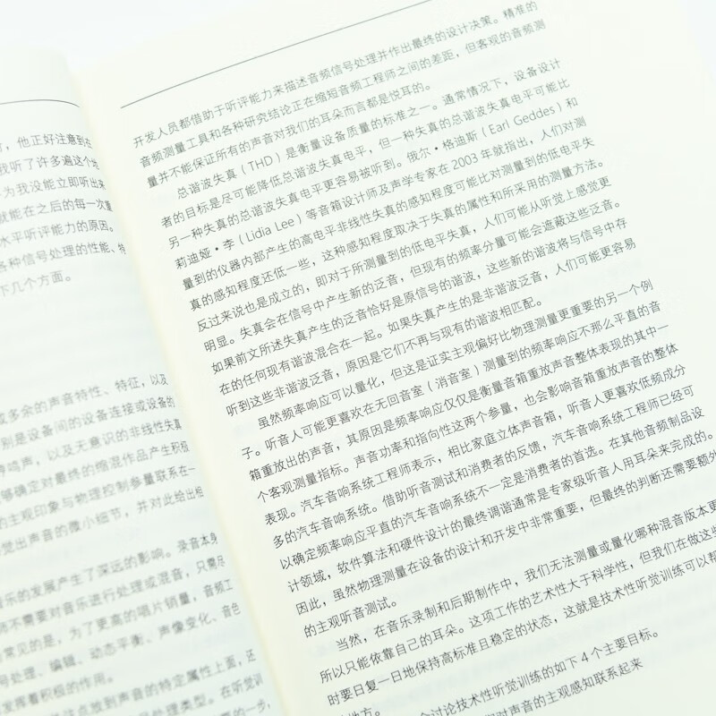 Listening Training Manual Audio Products and Listening Reviews 2nd Edition