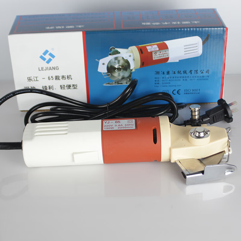 XMSJ Lejiang brand YJ65 type round knife electric scissors cutting machine cloth cutting machine clothing leather carpet trimming Lejiang type 65