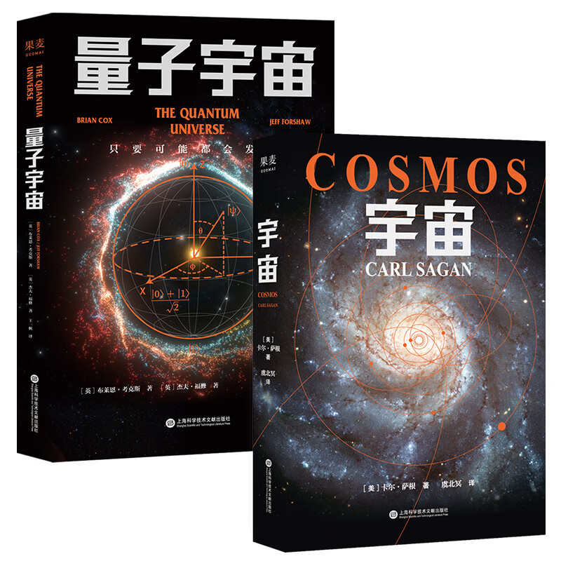 Universe + Quantum Universe