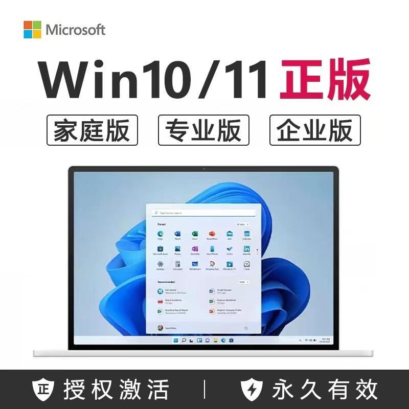 Win11 professional version activation key windows11 home Chinese version activation code w10 professional version workstation w11 home Chinese version + office2021 professional version