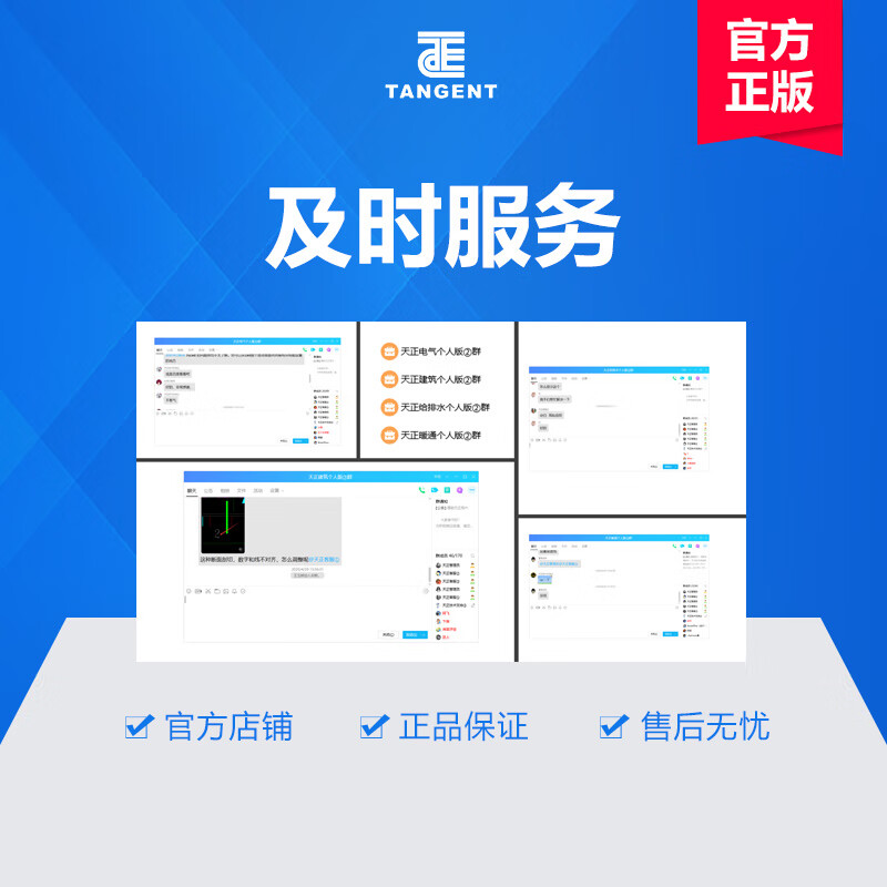 Tianzheng Software-T30 Tianzheng Water Supply and Drainage Software V1.0 Personal Edition Three-year License
