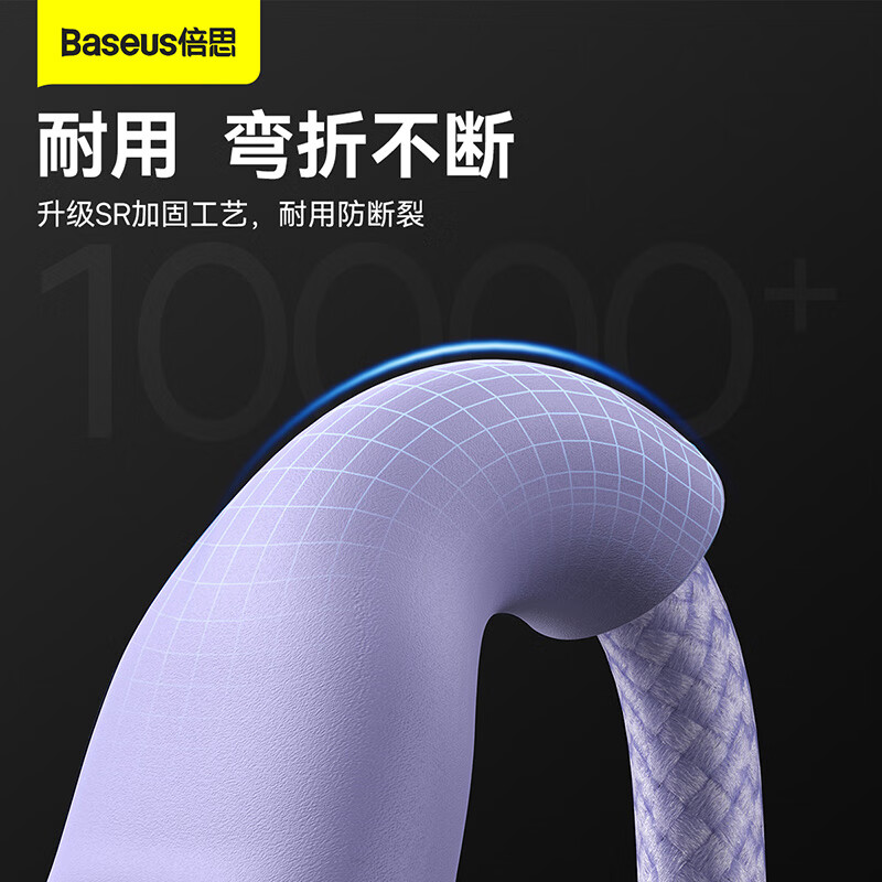 Baseus data cable three-in-one charging cable 66W/40W one-to-three charger cable suitable for iPhone15ProMax Huawei Xiaomi Apple mobile phone tablet car cable Purple