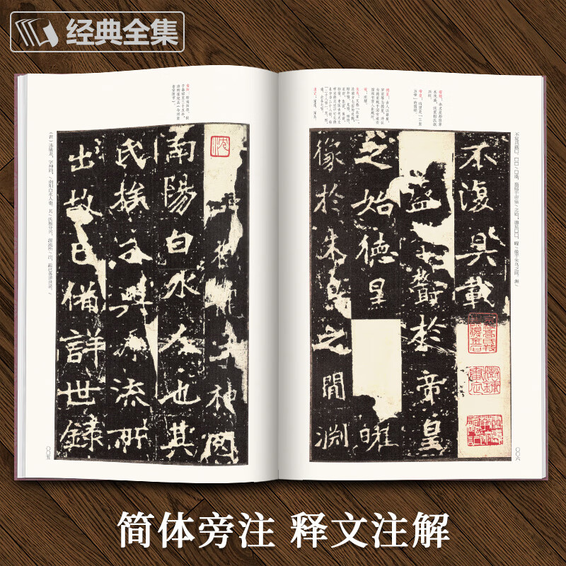 The complete collection of the classic 