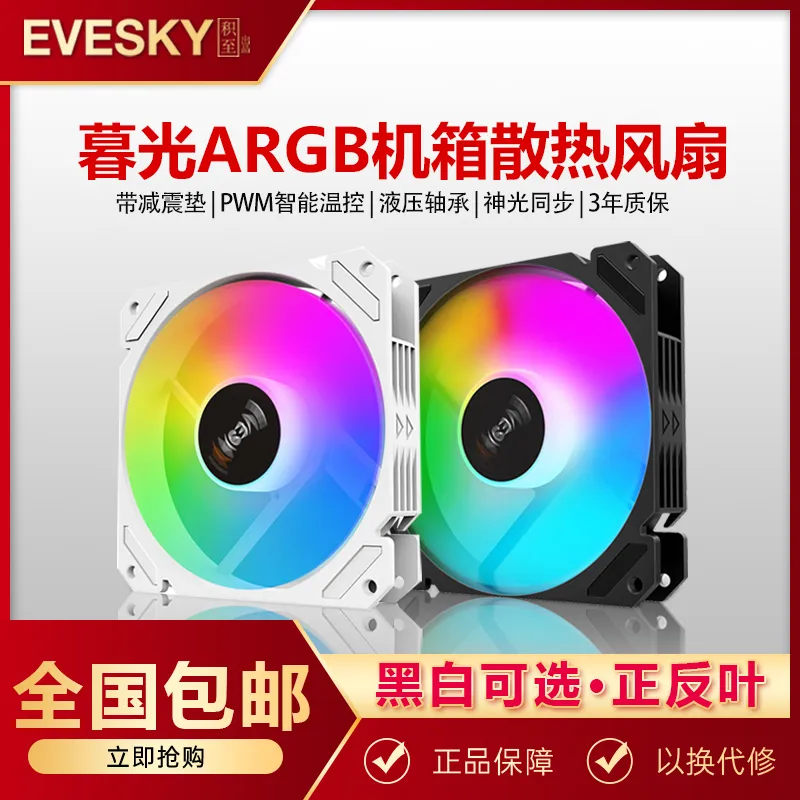 Mingsu Jizhi Titan PRO computer case, gaming power supply (side transparent/supports ATX/wide-body gaming computer case/supports long graphics card/back line) 3 black positive blades and 2 black reverse blade Twilight ARGB fans