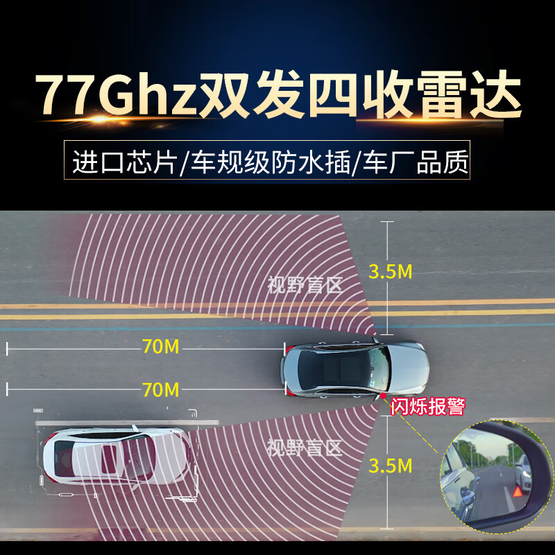 Special-purpose 24Ghz millimeter wave radar blind spot monitoring and early warning BSD radar BSM blind spot reminder to change lanes and change lanes 24G universal version does not include installation Honda Lingpaifeng Fan Jingrui Jingrui CRV Binzhi XR