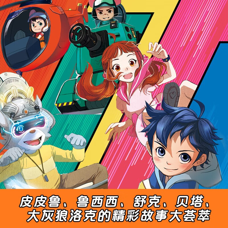 The Four Famous Biography of Zheng Yuanjie The Biography of Rock the Big Bad Wolf