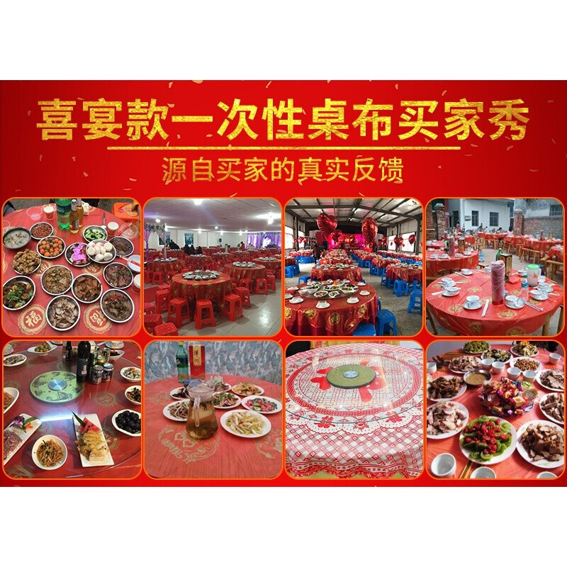 Thickened disposable tablecloth for wedding red wedding banquet happy event round table thickened hotel tablecloth plastic pvc tablecloth waterproof and oil-proof 1.6*1.6m round double happiness 10 sheets