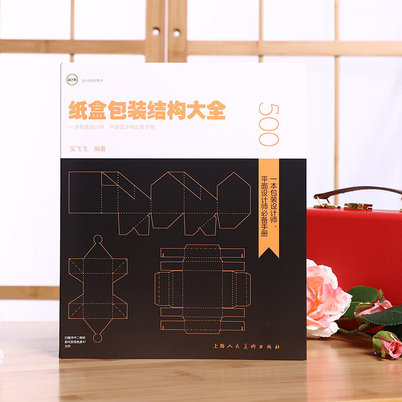 Complete carton packaging structure, an essential manual for packaging designers and graphic designers