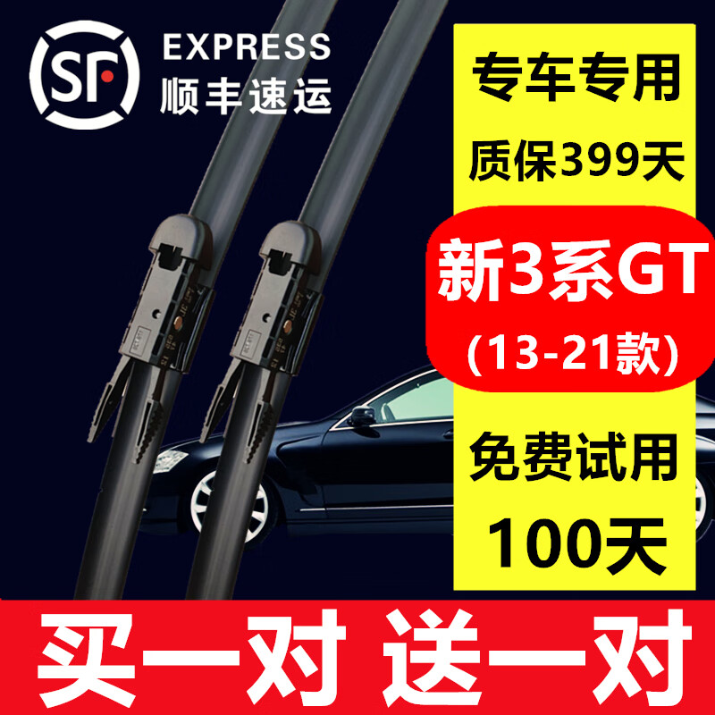 Suitable for BMW 3 Series GT wipers original new 3 Series GT wipers BMW 320i/328i/330i/335i wiper blades 13-21 models BMW 3 Series GT (11-21 models) HD silent type