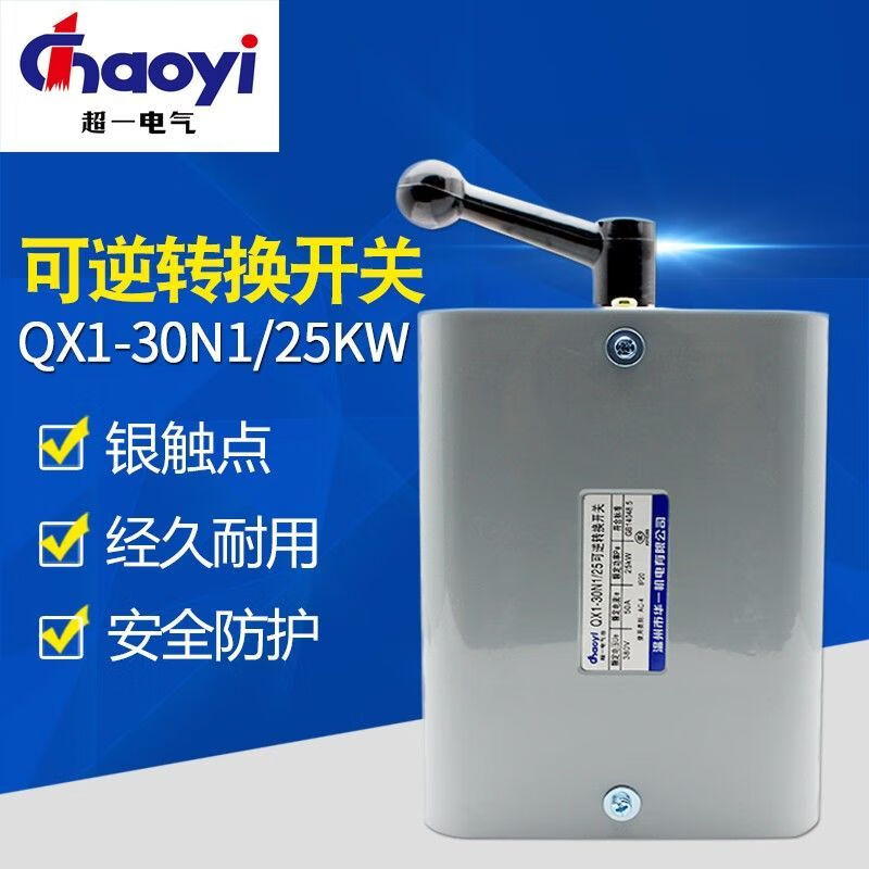 Wenzhou Huayi Electric QX1-13N1/7.5KW reverse switch reversible transfer switch silver contact 5.5KW