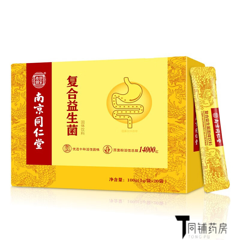 Pharmacy direct sale of compound probiotics, prebiotics and probiotic powder for children, Lejia old shop pregnant women's intestines 1 box