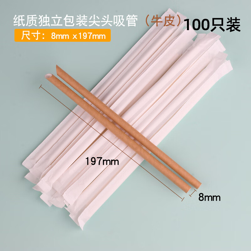 Park Jing disposable single individually packaged beverage pearl milk tea straws large bold biodegradable paper straws paper straws for pregnant women and children 8x197 kraft color paper straws 100 pieces (individually packaged)