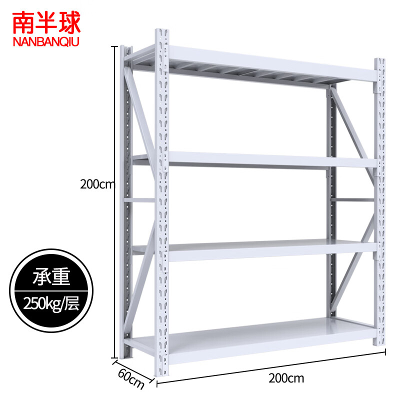 NANBANQIU Southern Hemisphere medium-sized storage shelves, length 200, width 60, height 200, four-layer main frame, white, load-bearing 250kg/layer