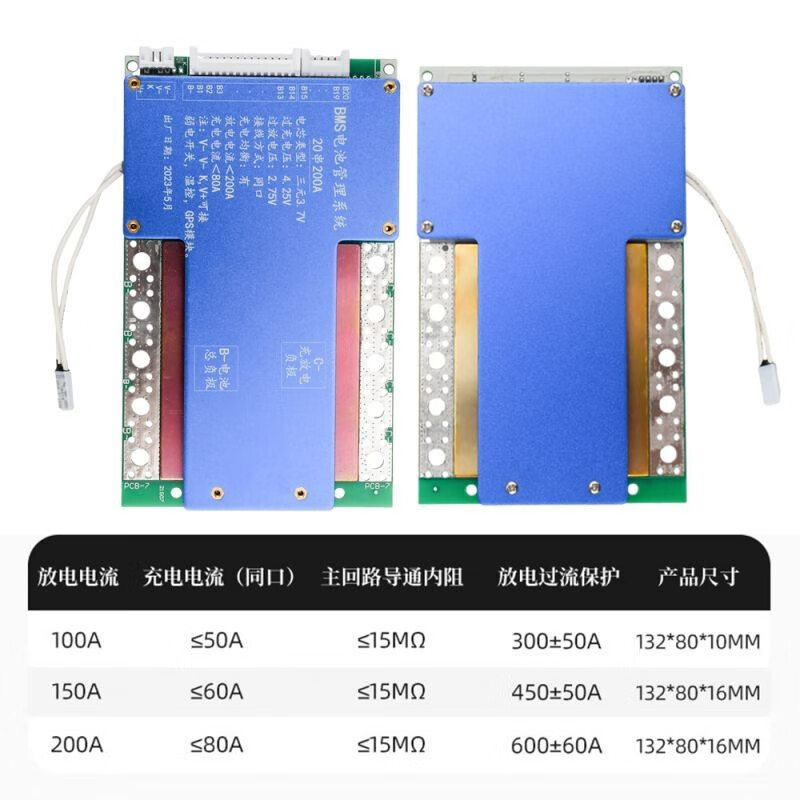 Ouhuayuan 20S72V ternary protection board large single lithium battery BMS same port balanced temperature control sufficient current