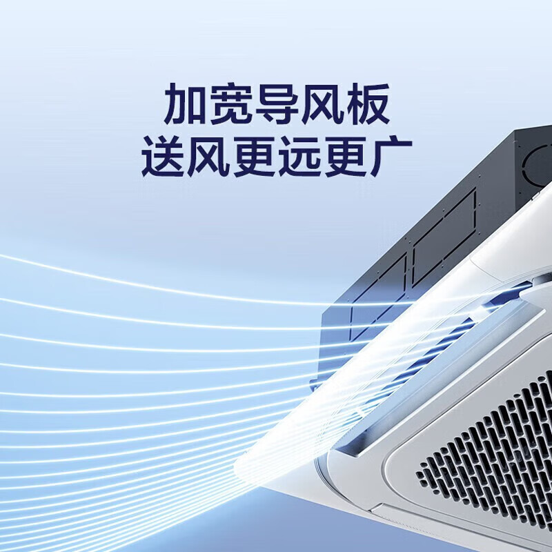 Midea central air conditioner one-to-one, ceiling air conditioner, embedded patio air conditioner, shop office, commercial factory air conditioner, eight-sided air outlet, hidden ceiling 5 HP, three-level energy efficiency, single cooling 54-80