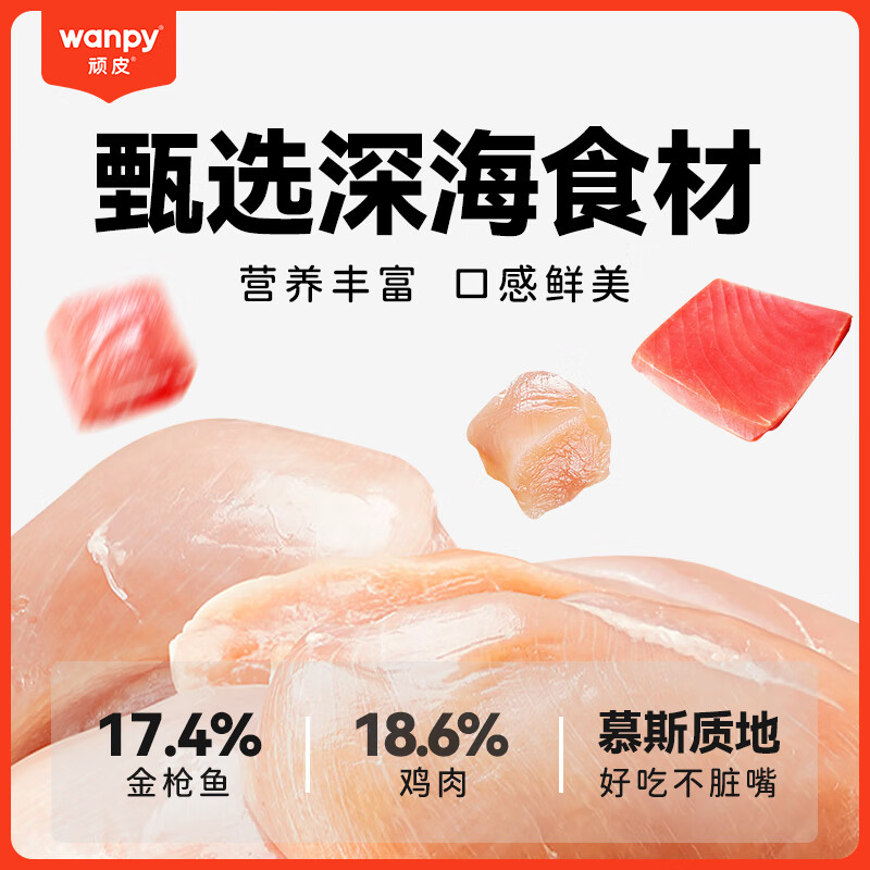 Wanpy cat canned cat meal box 40g*6 cans chicken tuna flavored cat snacks and cat food