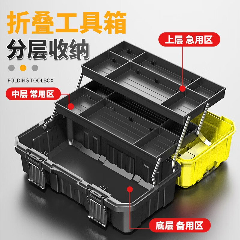 Otis tool box industrial-grade household set multi-functional multi-layer foldable electrician multi-layer folding storage box 17-inch double-layer plastic tool box
