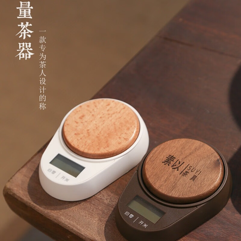 Kitchen scale tea scale electronic tea scale mini tea scale gram electronic scale high precision small kitchen gram scale minimalist household medicine scale minimalist tea scale - white