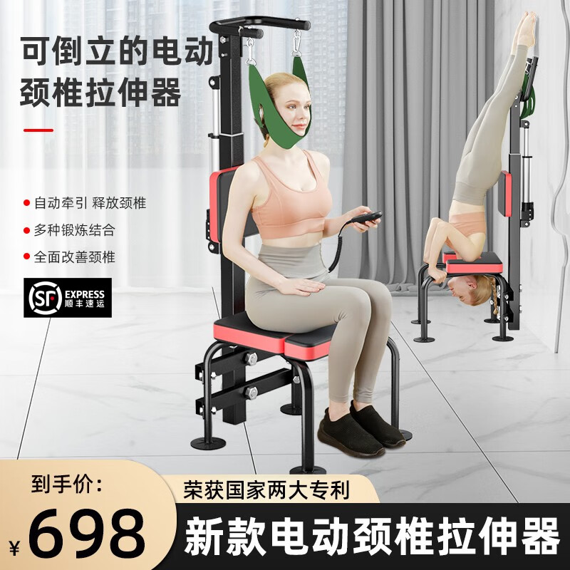 SUOWEISI lumbar spinal traction, soothing lumbar disc, waist stretching, fitness equipment, stretching inversion auxiliary artifact, inversion stool, electric cervical traction chair - black and red