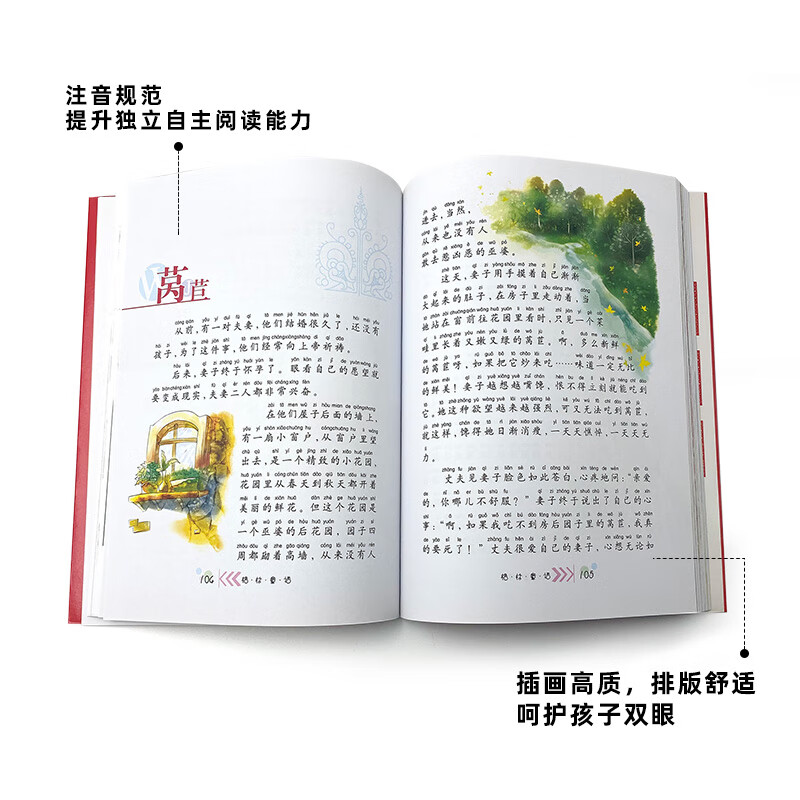 Grimm's Fairy Tales, painted children's phonetic version, a classic series shared by children around the world, genuine 7-10-year-old world famous books, stories, pinyin readings, primary school students' first, second, third, fourth, fifth and sixth grade fairy tale extracurricular reading books (China Environmental Labeling Products, Green Printing)
