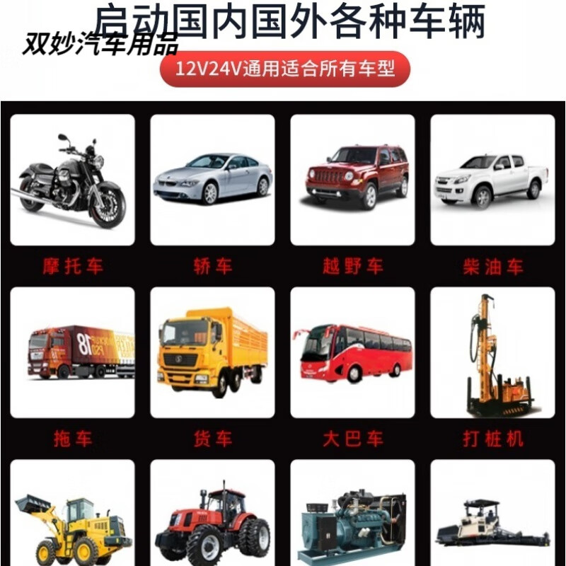 After-trip car large-capacity emergency starting power supply 12/24V truck special universal rechargeable mobile power bank 320000 Bo'an 12V car special