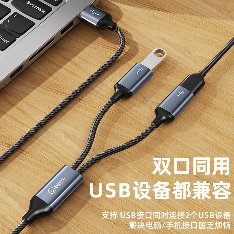Biaz USB one-to-two multi-port converter extender charging mouse keyboard U disk adapter Huawei MateBook 14 computer 13 notebook