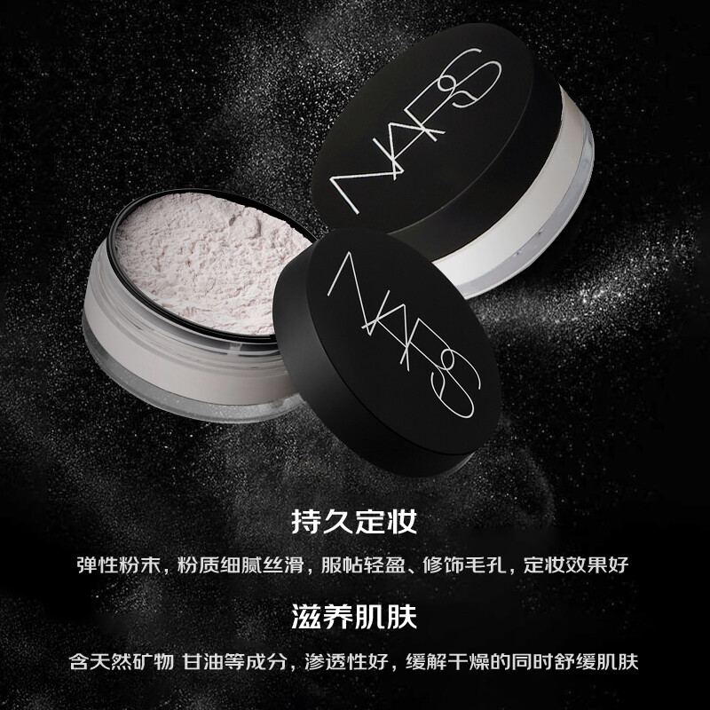 NARS makeup-setting large white loose powder 11g, delicate oil control, long-lasting makeup, not easy to stick to the powder, birthday and New Year gift for women