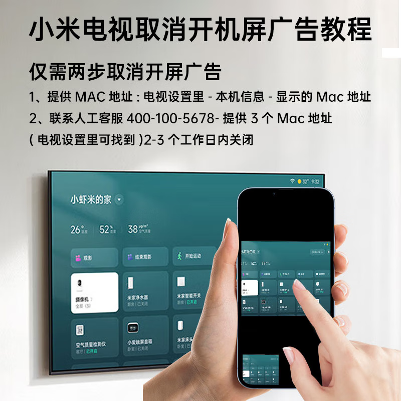 Xiaomi (MI) TV S75 Mini LED package installation version (fixed rack, delivered and installed) 75 inches, 512 partitions, 4+64GB, first-class energy-efficiency home appliance