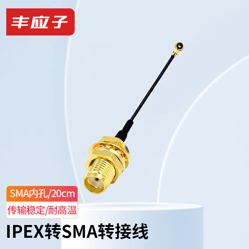 Fengyingzi 5G wireless network card WIFI6 antenna 2.4G/5.8G dual-band router omnidirectional high gain ipex to SMA external screw inner hole 20cm 4th generation 3-pack FYZ-GP729