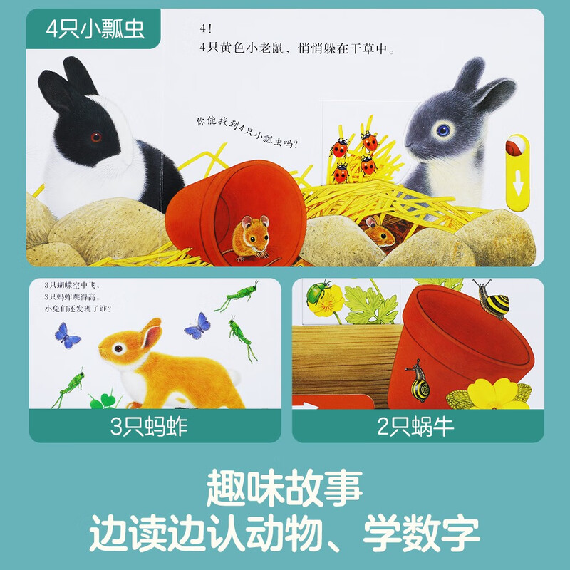 15 off for purchases over 74. Busy Bunny - Animal Friend Finger Push and Pull Book. Enlightenment for 0-2 year olds. Fun game book. Story book. Mechanical book. Money saving card.