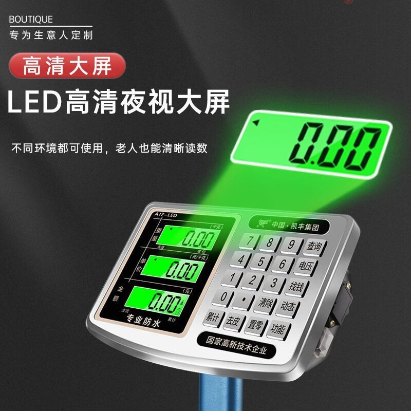 Kaifeng electronic scale commercial small platform scale high-precision stall shopping weighing electronic scale industrial scale counting express scale upgraded lithium battery fast charging 300kg black characters 42*52 extra thick steel plate