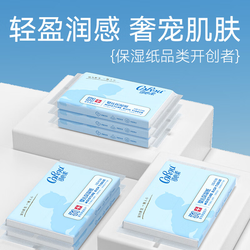 Kexinrou V9 soft moisturizing tissue paper 40 pumps 24 packs of cream paper cloud soft tissue baby soft tissue portable