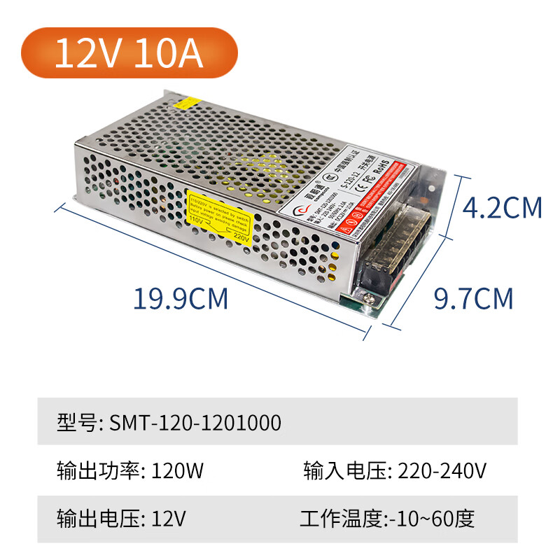 Shimingtong surveillance centralized power supply 12V10A 12v camera power adapter voltage regulator
