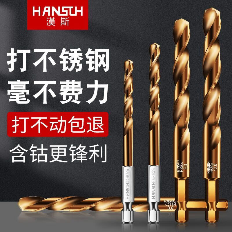 German imported hexagonal handle twist drill bit stainless steel special steel plate metal iron frame containing cobalt straight handle steel plate nemesis 4.2mm 2 pieces