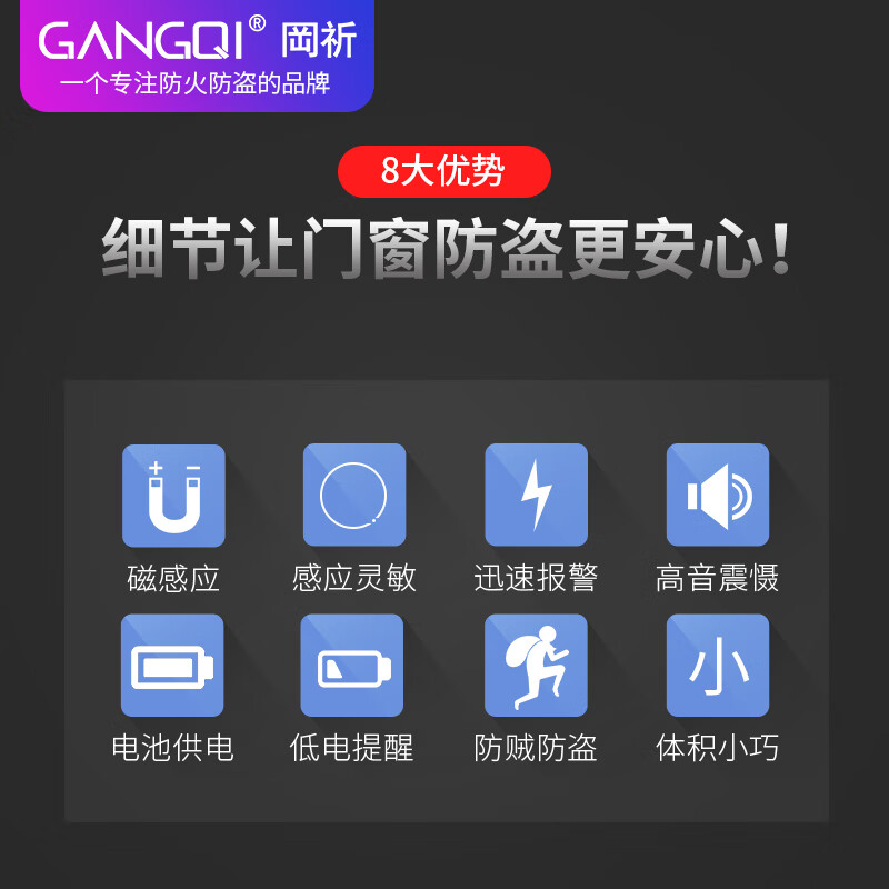 Gangqi KS-SF19 door magnetic alarm sticker household anti-theft door and window anti-theft alarm door closing reminder wireless home store supermarket anti-theft door magnetic switch sensor sensor