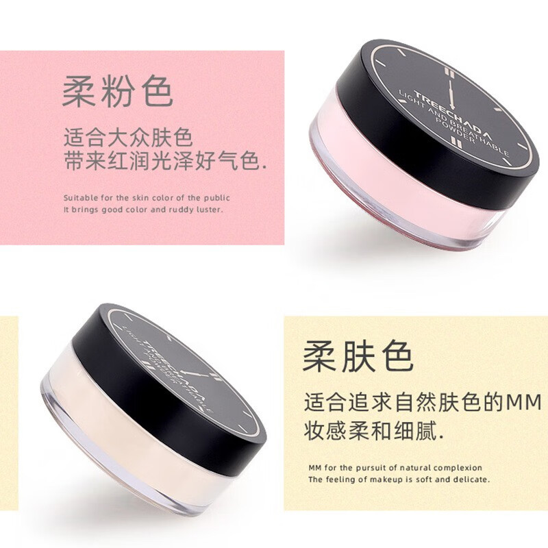 TREECHADA Thailand TREECHADA 24-hour loose powder setting powder to control i oil makeup setting powder waterproof and non-removing makeup students affordable 02# soft pink 12g
