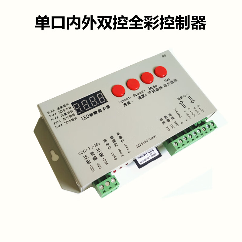 Jazz Mai full-color lamp with programmable phantom controller all-in-one DMX512 console KTV sound and light linkage 8-port music sound control + DMX512 console