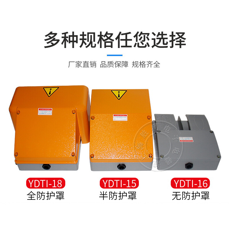 Foot switch YDT1-18/15/16/17 double double foot switch silver point aluminum shell bending shearing machine YDT1-15 gray