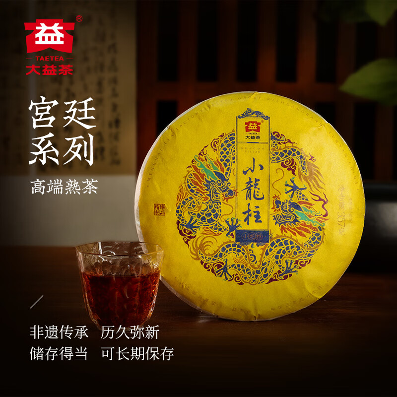 Dayi TAETEA tea Pu'er tea ripe tea Xiaolongzhu cake tea 357g/cake batch random Chinese time-honored brand