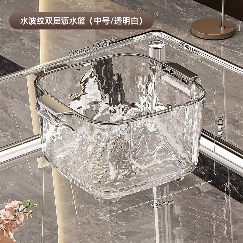 YOUQIN double-layered vegetable sink drain basket, high-looking multi-functional kitchen new fruit plate, light luxury high-end living room vegetable basket, transparent white medium size, water rippled double layer