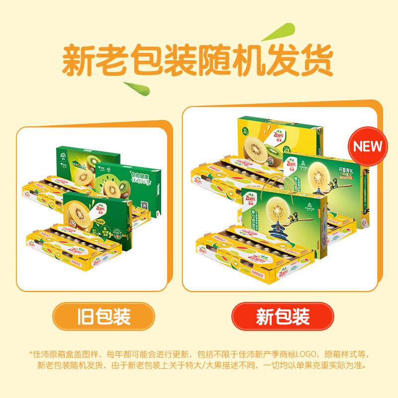 Zespri New Zealand Sunshine Gold Kiwi Fruit 25-27 pieces original box extra large fruit single fruit about 122-146g kiwi fruit