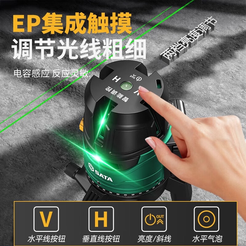 SATA infrared level meter high-precision strong light thin line outdoor automatic leveling 35 blue and green laser instrument D05972 imported LD green light 3-line digital display dual electric
