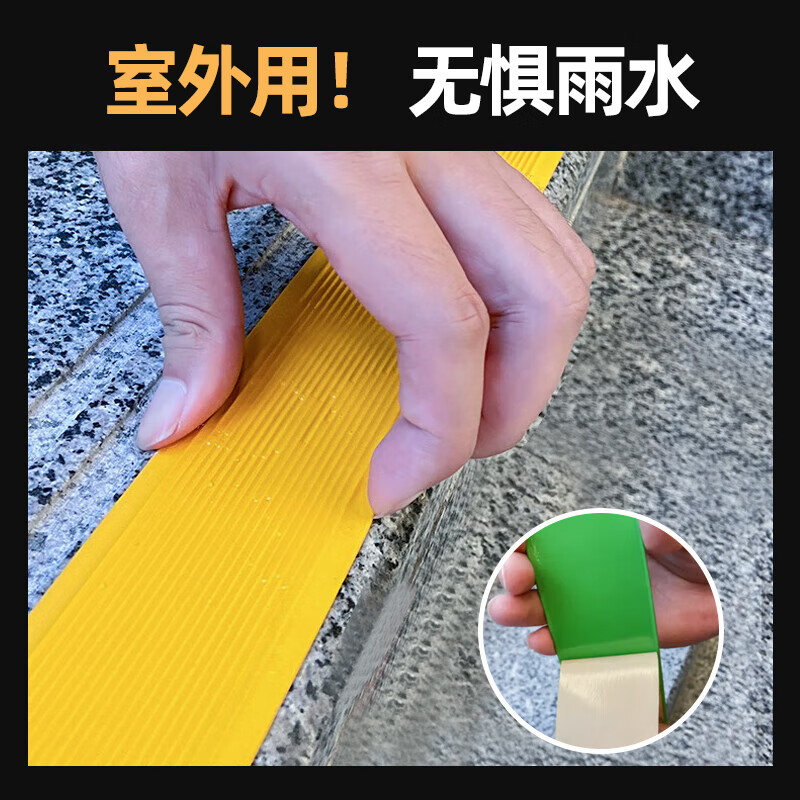 Zuoyou Zhonggong Stair anti-slip strips, anti-slip mats, PVC self-adhesive step anti-slip strips, kindergarten and hospital step strips, floor pressure, corner protection and anti-collision strips, can be customized, yellow gray bottom